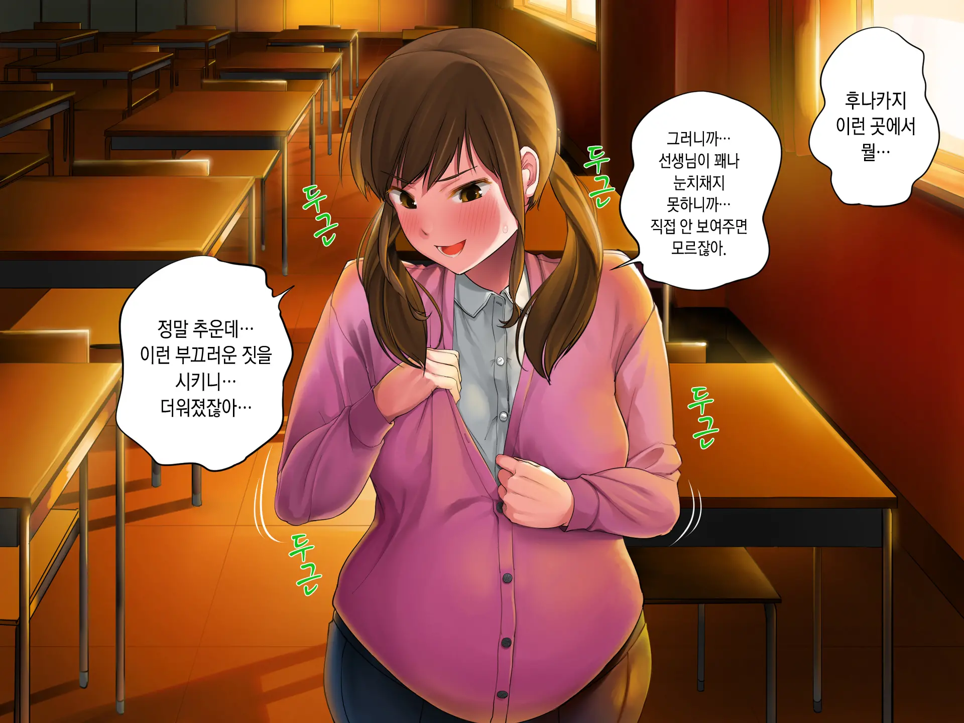 Ijimekko Joshi To Mujintou Ni Hyouryuu Shitara | 괴롭히는 아이 여자아이와 무인도에 표류하면